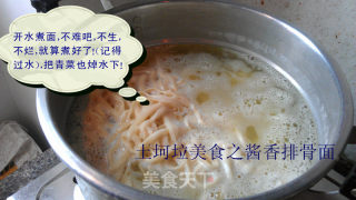 酱香排骨面的做法步骤：16