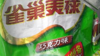 巧克力双皮奶的做法步骤：3
