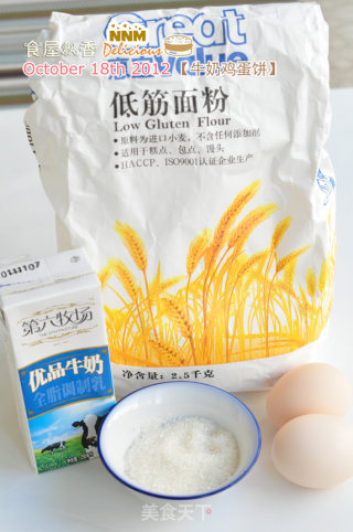 营养早餐——牛奶鸡蛋饼的做法步骤：1
