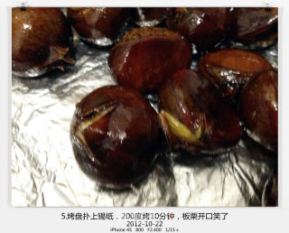烤板栗糖炒板栗的方便方法的做法步骤：5