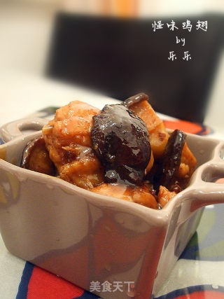 怪味鸡翅的做法步骤：7