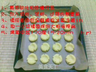 玛格丽特小饼干的做法步骤：1