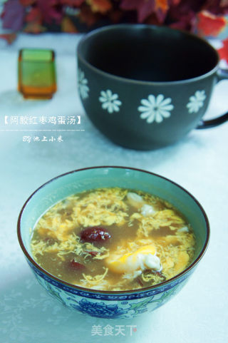 【阿胶红枣鸡蛋汤】的做法步骤：8