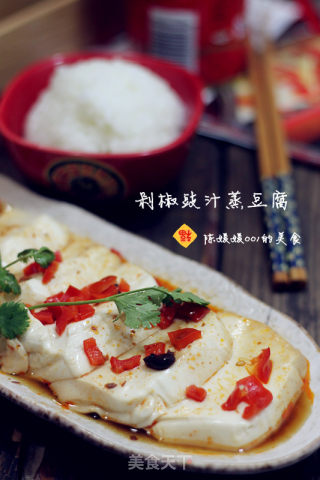 剁椒豉汁蒸豆腐的做法步骤：13