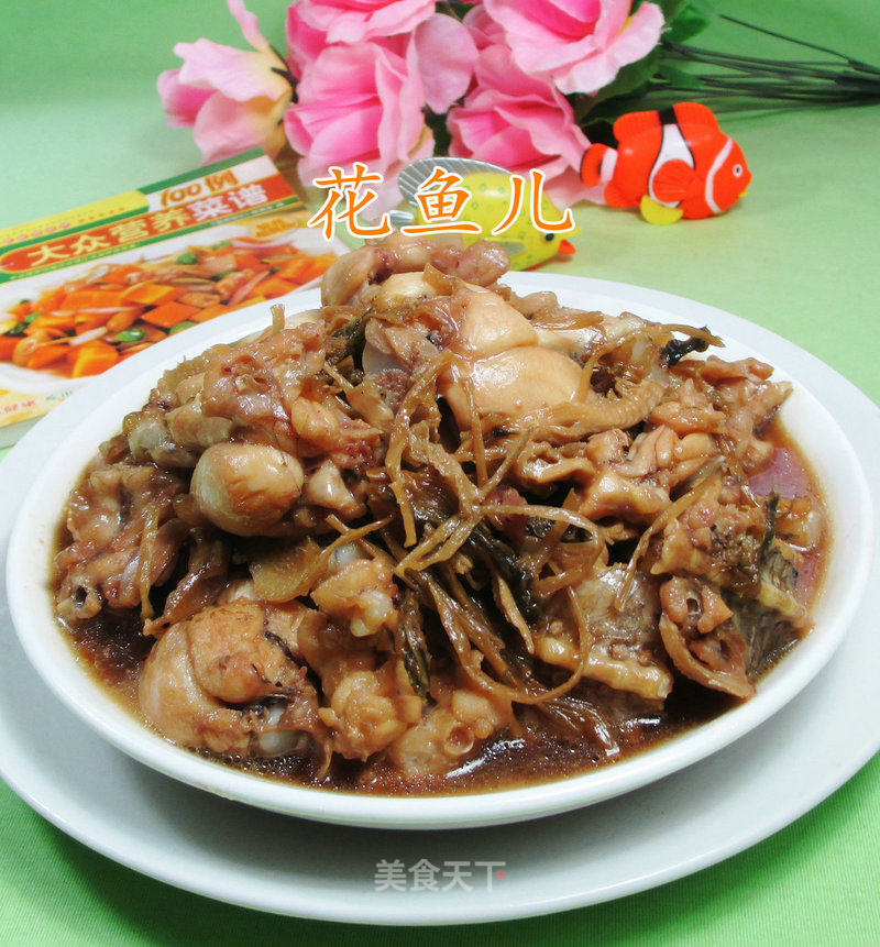 笋干菜煮牛蛙的做法