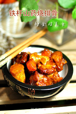 铁杆山药烧排骨的做法步骤：10