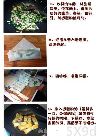 春天就要吃——春卷的做法步骤：2