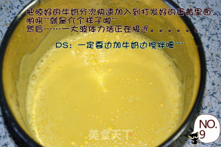 夏日冰饮--DIY芒果冰淇淋的做法步骤：9
