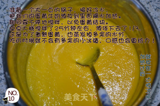 夏日冰饮--DIY芒果冰淇淋的做法步骤：10