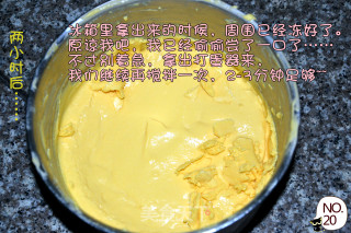 夏日冰饮--DIY芒果冰淇淋的做法步骤：20