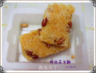 粉丝花生酥的做法步骤：12