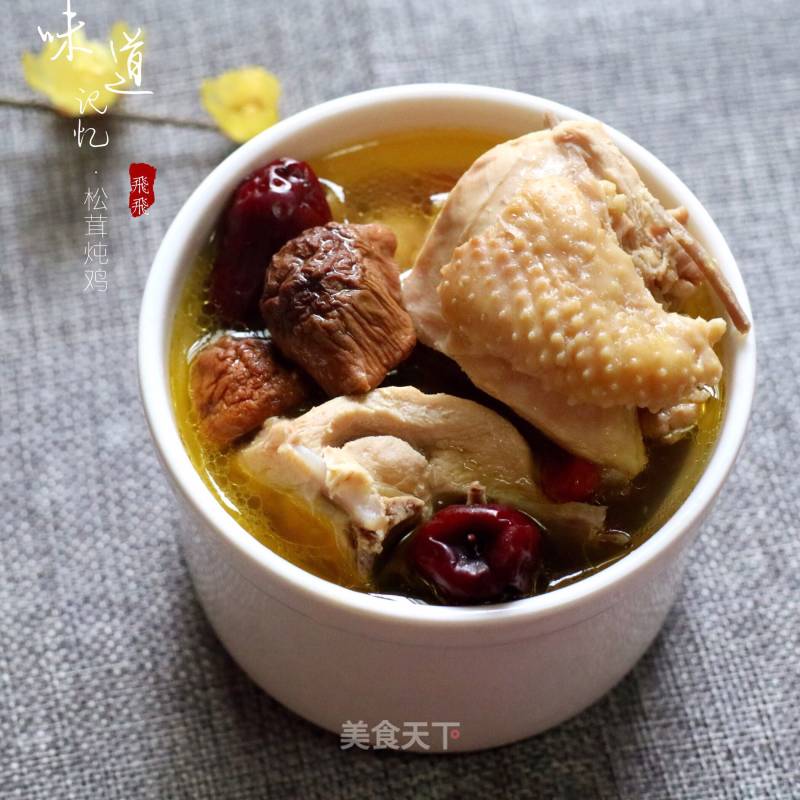 松茸炖鸡的做法