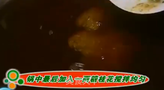 夏日解暑的极品汤饮----老北京桂花酸梅汤的做法步骤：6