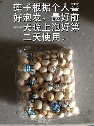 银耳莲子红枣汤的做法步骤：5