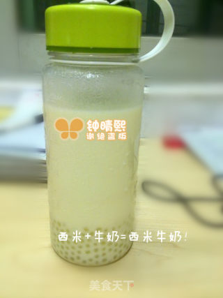 浓浓奶香【鲜奶西米露】的做法步骤：12