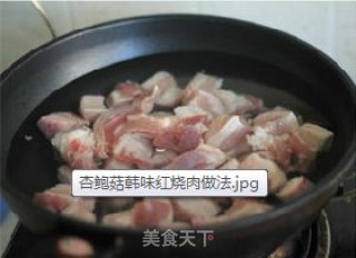 大热天吃香而不腻五花肉的完美做法——杏鲍菇韩味红烧肉的做法步骤：3