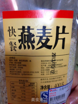 冬季暖身健康粥之红薯玉米燕麦粥的做法步骤：3