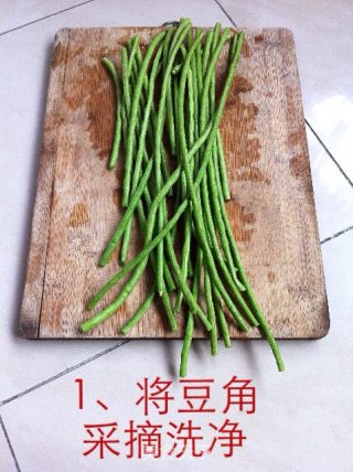 腌豆角的做法步骤：1