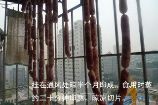 川味香肠的做法步骤：8