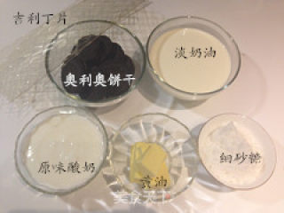 【奥利奥酸奶慕斯】的做法步骤：1