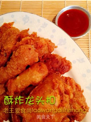 酥炸龙头扣的做法步骤：6