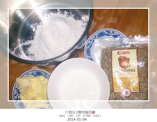 27的烘焙日记——瓜子酵母版司康的做法步骤：1