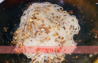 27的烹饪日记——蚂蚁上树的做法步骤：6
