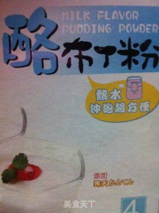 小苹果冻冻的做法步骤：1