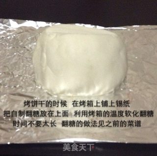唇印翻糖饼干的做法步骤：8