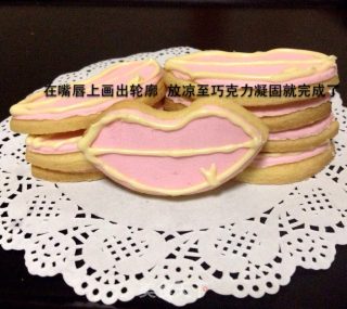 唇印翻糖饼干的做法步骤：16