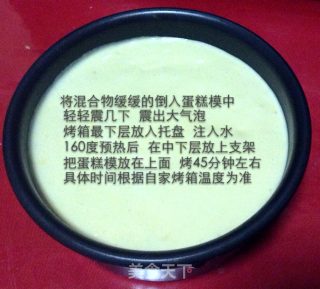 芝士蛋糕的做法步骤：15