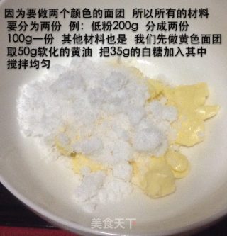 猪猪狭饼干的做法步骤：2
