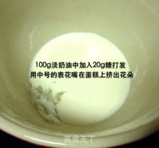 奶油酸奶蛋糕的做法步骤：12