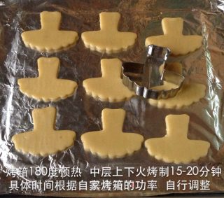 糖霜裙子饼干的做法步骤：9