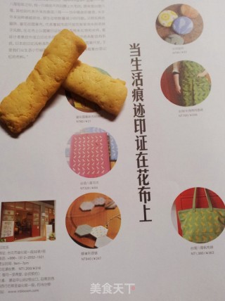 万用厨具——面包机做杏仁曲奇的做法步骤：8