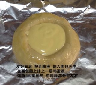 乳酪塔面包的做法步骤：25