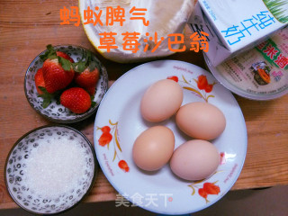 草莓沙巴翁的做法步骤：1