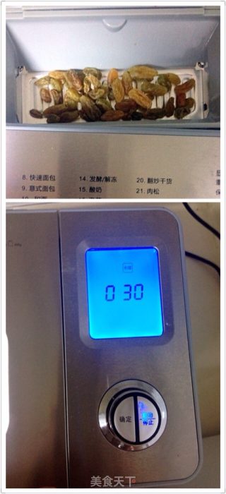 葡萄干吐司面包机版的做法步骤：4