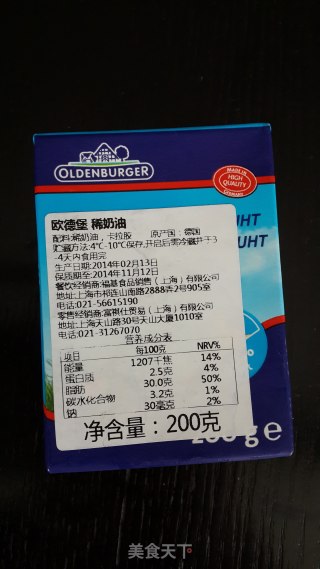 足球场蛋糕的做法步骤：3