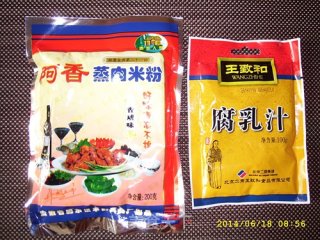 粉蒸胭脂排骨的做法步骤：5