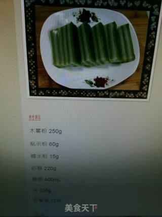 印尼千层糕的做法步骤：1