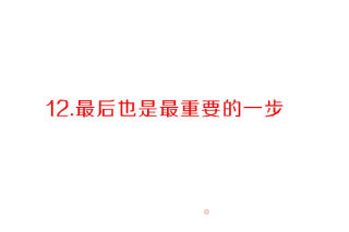 正宗口水鸡——【独家秘方】之前发的没有配文字，以这篇为准的做法步骤：12