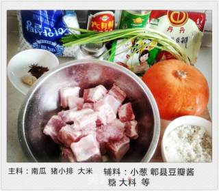 粉蒸排骨南瓜煲的做法步骤：1