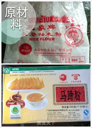 【家制广东肠粉】轻薄弹牙的做法步骤：1