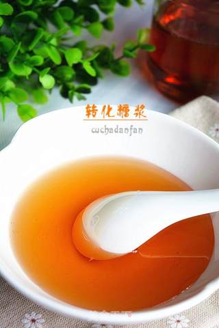 自制转化糖浆的做法步骤：8