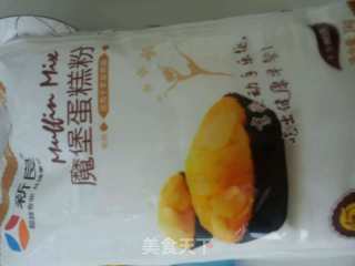 广式五仁月饼的做法步骤：13