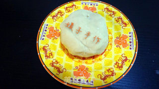 鲜肉月饼---享受那一地的酥脆迷人的做法步骤：3