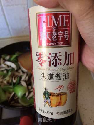 香菇油菜汇鹌鹑的做法步骤：7