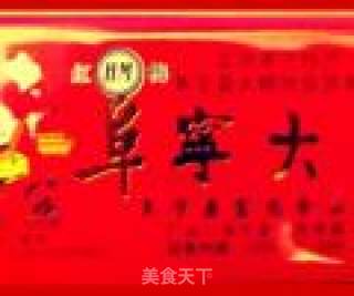 香酥大糕的做法步骤：1