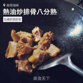 蚝干焖排骨的做法步骤：1